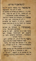ספר שבחי האר"י : אין לאדינו ... / מאת שלמה שלומיל בן חיים ; [המוציא לאור] יעקב חי בורלא ...