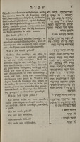 פרי קדש : להורות לצעירי ימים המסילה לבוא אל מקראי קדש ... : עברית והללנדית / מאת שמעון הייגמאנס ...
