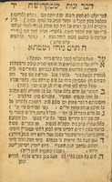 ספר דבר שבקדושה / אשר חברו ... מוהר"ר אברהם ראובן כהן סופר מק"ק פראג הנקרא בעל ילקוט ראובני ... בן ... מוהר"ר האשקי ...
