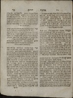 ספר אהבת דודים : פי' על שיר השירים ... בנגלה ונסתר / ... חברו ... מוהר"ר בנימן . מ"מ דק"ק זלאזיץ ...