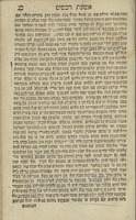 ספר אמונת חכמים / ... מאת ... מוהר"ר אבי עד שר שלום בן ... מוהר"ר מנחם שמשון באזילה ; הובא לבית הדפוס ע"י הנגיד ר' צבי הירש צוקער.