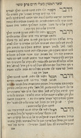 ספר אגרת בעלי חיים : פיו פתח בחכמה. האדם החיה והבהמה. והעוף וכל הרמש. וכל אשר תחת השמש / ... נדפס פעם שנית ... ע"י ... כהר"ר משה וועלש.