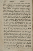 ספר שערי דמעה : בו יבואר תפלות ובקשות אצל כותל מערבי ועל קברי צדיקים ... ומחובר לה קונטרס הלכות גילוי המשקי' ותו"מ / ... מאתי ... שמואל ... אב"ד דק"ק דאלהינאוו ואילייא ...