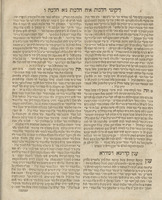 ספר לקוטי הלכות - על ש"ע אורח חיים / מוסד מוסד על ... חידושי תורתו של אדומו"ר רבינו נחמן ...