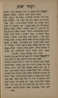 ויעתר יצחק : כולל תפלות ובקשות לכל נגע ומחלה ... וסדר פדיון נפש ... ואיזו סגולות ורפואות.