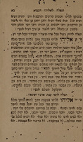 תפלה לפני כותל מערבי : תפלת טימירוזה פור דיזירלה אין ירושלם דילאנטרי דיל כותל מערבי ... אי אין טודאס מצבות די צדיקים אי חסידים ...