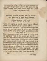 קובץ ויכוחים : נכללו בו: אגרת אל תהי כאבותיך / להרב האפודי ; עם פי' הר"ר יוסף ן' ש"ט. אגרת ר' שלמה בונפיד, מליצות ושירים ... נדפסו היום שנית ונוספו הגהות ותקונים מתוך כ"י שונים [מאת אברהם גיגר] ...