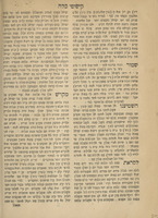 קישוטי כלה : [לקוטים על התורה באורח החסידים].
