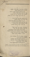 זעקת שבר : על מות ... הרב ... קאפל אלטינקונשטאטד אב"ד ור"מ דק"ק ווערבויא, הנקרא בפי כל ר' קאפל חריף / מאת תלמידו אברהם פריעדלער ב' ... מו"ה שמואלב פריעדלער ... מבטשא.