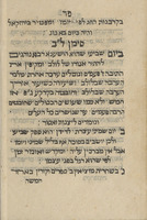 ספר חנוך לנער.