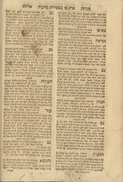 ספר מנחת אליהו : ... דרושים ... הלכות ואגדות ... / זאת פעולת ... כמהר"ר אליהו הכהן ...
