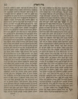ספר פרי הארץ / מכבוד אדמ"ו ... מ' מנחם מענדל בהרב מוהרר משה ... והמה דברי קדשו בכל שבת ושבת ... ; וצירפנו לזה ... ד"ק של הרב ... מ' אברהם בהרב ... דוב בער ממעזריטש והוא מפ' בראשית עד כוונת המקוה כי איידי דזוטר מירכיס ... כמש"נ בקאפוסט.