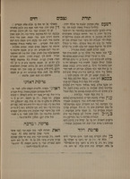 ספר תורת חיים / אשר כתב ... מוה' חיים בהרב ... מנחם מענדיל מקאסוב ...