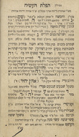סדר תפלה מכל השנה עם כוונת האר"י / ... הובא לבית הדפוס ע"י ... מוהר"ר אשר בהמנוח ... מוהר"ר שלמה זלמן מרגליות ... עם ... יעקב דובער הלוי חר"ש רייס ... יהושיע בהרבני ... משה מאשיל מק"ק לבוב.
