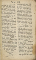 שחיטות ובדיקות / מהגאון ... מהר"י וייל עם תוספת פירוש ... אהל ישראל ; אשר חיבר ... מהור"ר ישראל שהי' אב"ד בק"ק קאפינהאגן ...