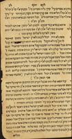 לקט יוסף : ... הנמצא בגמרא ומדרש ... ומפרשים [בערך א"ב] ...