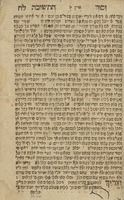 יסוד התשובה : בו יתבאר תקוני תשובה ... / חברו אחד ... ושמו מופלא ... ; נדפס ע"י מהר"ר אהרן יוסף הכהן בודק [בן נפתלי הירץ] ...