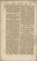 ספר עיר בנימן שני : חיבור . על אגדות תלמוד ירושלמי / אשר בנה . מוהר"ר בנימן זאב וואלף ב'ר שמואל דרשן . .