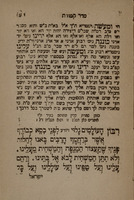 סדר קטורת : לצרה שלא תבא ... / מיוסד עפ"י ... מרן אברהם יהושע העשיל ממעזבוז ... וכעת הדפסנו וצרפנו כמה דברים מועילים ...