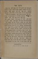 ספר כוכבי אור : והוא ספורים ... על אודות ... רבינו נחמן מברסלב ... ותפארת ... אנשיו ... וחלקתי את הספר הזה לד' חלקים ... אנשי מוהר"ן, אמת ואמונה, חכמה ובינה, ששון ושמחה.