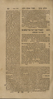 ספר הלכה ברורה : על חלק אורח חיים / אשר חיבר ... מהר"ר פנחס [בן ר' שמעון וואלף אויערבך] ... אשר אסף וליקט ... דברי שני המגינים ... מורה דרך להכריע ... וגם חדושי הרב ...