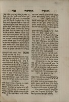 ספר מאורי אור : ... על חמשה חומשי תורה ודברי חכמים ... עם הקדמות ... האר"י ... ובקרבו ישים ... הני מילי מעלייתא / אשר איזן וחקר ... כמה"ר שלמה ארדיט הן הן חידושי תורה [בשם לחם שלמה] ...