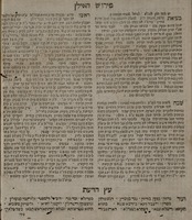 זה ספר נטיעה של שמחה : חלק הראשון הוא מוסר ... הנקרא עץ הדעת ... עם ... פירוש האילן ... ועליו פירות האילן ... והשני נקרא עץ החיים ובו ... חדושי דינים על שלחן ערוך אורח חיים ... של ... רבינו יצחק לוריא ... / שמחה בן יהושע ... [הס].