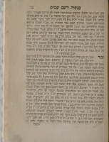 ספר כנסיה לשם שמים : ... זה ספר ... משום אפרושי מאסורא ... לעקור ולשרש מעשה כשפים לכל החוזים ... / (פעולת ... כמהר"ר מנשה סתהון).