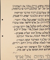 הגדה של פסח.