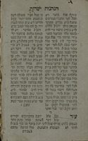 ספר דרכי ישרים : והוא הנהגות ישרות / מר' מענדיל מפרעמשליין ... ; מלוקט מפי ... מו' ישראל בעש"ט ומהרב המגיד ... דוב בער מ"מ דק"ק מעזיריטש ; וגם הוסיף נופח [!] ... מוהר"ר אברהם אבלי מטשודנאב ... ; קמו ... מוה' יוסף בן ציון בנו של ... אברהם א בלי הנ"ל והרבני מוה' דוד במוהר"ר והעלו ... הספר על משבח [!] הדפוס.