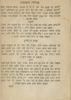ספר תולדות אדם / ... חיבר ... מוהר"ר אלי' בעל שם ... ; ועתה קם ... מהר"ר בן מהר"ר יצחק מק"ק טארקע ... להביא פעם שנית לבית הדפוס ... [גם הדפיס] סגולות ורפואות ... מפי רופאים מומחים ... ומעתה ניתוסף בו לקוטים מספר מפעלות אלקים ומספר זכירה ...