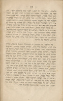 הצופה לבית ישראל - גלגול נפש / מאת יצחק ערטער.