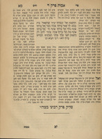 מסכת אבות / עם פירוש ... פרי חיים ... פעולות ... ר' אברהם חיים בהרב ... גדלי' האבד"ק זלאטשוב ... ; והוצאתיו לאור ... צבי ארי' באאו"מ ... ישכר בעריש.