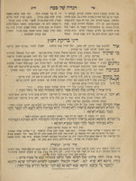 הגדה של פסח : עם ... פירוש ... פרי חיים ... מהרב הגאון הקדוש ... אברהם חיים האבד"ק זלאטשוב ... היה גנוז ... בכתבי יד ... / והוצאתיו לאור ... צבי הירש ליב ביללוג ...