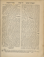 ספר עטרת תפארת ישראל : על חמשה חומשי תורה ... מגלה נסתרות ... הנגלה והנסתר יחדיו יהיו תואמים ...