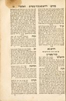 ספר מדרש האתמרי : ... דרושים ... הלכות ואגדות ... / זאת פעולת ... כמהר"ר אליהו הכהן ...