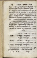 ספר בן המלך והנזיר / מנוקד ... ומוגה ... ע"י ובשם יוסף בכמ"ר יעקב מפדואה.