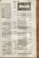 שלטי הגבורים : ושלשה מגינים ... [הספר ... הוא של תשעים פרקים המדברים בחלקי בית המקדש אשר יסדו עולי גולי בבל ... ומבארים תבנית השמנה בגדים ... החקים והתורות של כהן משוח מלחמה ... וגם הם מלמדים הזמרה המלאכותית ... וגם משפטי הקרבנות והמנחות ... ורקוחו של שמן המשחה] / הכינם וגם חקרם ... אברהם הרופא ... בר' דוד משער אריה ... [פורטא ליאוני].