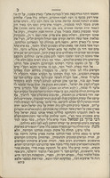 אגרת השלוחה מחכמי ורבני האשכנזים שבארץ ישראל לבני משה רבנו ע"ה ועשרת השבטים / מסודרת ונערכת על ידי הרב ... מוה"ר ישראל ...