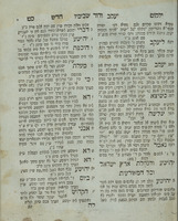 ספר ילקוט חדש : והוא נלקט ... מכל ספר זוהר הגדול וזוהר חדש ותיקוני זוהר ויונת אלם וספר הכוונות ... גם חדושי מדרשים הנמצאים בגלאנטי ובמגלה עמוקות וחדושי עניינים מספר חסידים ... מילקוט הגדול ופרקי רבי אליעזר, והוא הנקרא ישראל ...