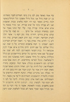 פי שנים : שני מכתבים המפיצים אור ... על תכונת ר' אלעזר לעוו אשר הצליח חפצו לפסוע על ראשי עם קדש בעיר אונגוואר / יוצאים לאור על ידי צפנת פענח ...