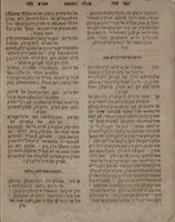 ספר שער אפרים / שחיבר הרב ... אפרים ווירטהיים בהחסיד ... נפתלי צבי ... ; הובא לבית הדפוס שנית והוסיף על הראשונים שאלה ותשובה בחריפות ... ותשובה מהגאון כמהר"ר יעקב באק אובין ... וגם דורש על איזה מאמרי חז"ל ... וגם ... סגולות ורפואות ...