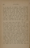 ספר רפואות וסגולות / אשר פעל ועשה ... מוה"ר שמואל העליר ...