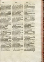 Haec tibi pentadecas tetragonon respicit illud hospitium petri [et] pauliter quinq[ue] dierum : namq[ue] instrume[n]tum vetus hebdoas innuit : octo lex noua signatur, ter quinq[ue] receptat vtrunq[ue].