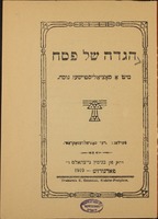 הגדה של פסח : מיט א סאציאליסטישען נוסח.