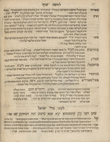 למען דעת כל עמי הארץ : כי יש אלהים שופטים בארץ ... הכריזו והודיעו לרבים דאין לסמוך על דבריו ... של נחמיא חייא חיון [מה שכתב בספרו הקולות וחדלון].