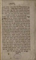 זמיר עריצים : להכרית כל הקוצים ... אשר קמו בעדת היהודים כת אחד ונקראים בשם חסידים ... תפילתם בקולות ולפידים ... שינו נוסח התפילה ... הניחו התורה הנותנת ללומדיה אורה / לכן קמתי אני הצעיר מתאבק בעפר רגלי ת"ת וסר למשמעתו של הגאון מו' אליהו ז"ל, ו דפסתי זה הספר קטן להיות למזכרת לדורי דורות ...