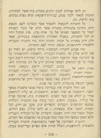 חברות לישוב ארץ ישראל / י. אטינגר ; תרגם מאנגלית מבש"ן.