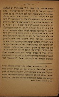 נתיבות ציון וירושלים : יפלס נתיב לכל אחינו הנפוצים ... בדרכי ציון וירושלים האבילות ויראה לכל איש את תואר ותכונת עי"ק ירושלם וסביבותיה מצבה ומעמדה ... / מאת אברהם משה לונץ.