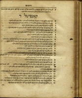 Theriaca Judaica, sive, Liber salutaris, ac planè pharmaceuticus ... / à Salomone Zevi.